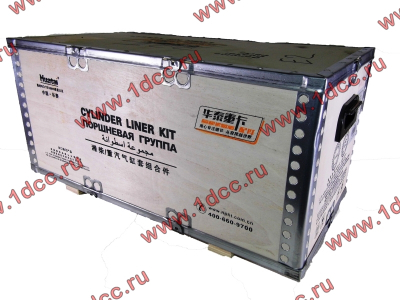 Поршневая группа WD615.47 371л.с. (6 гильз, 6 поршней (0011), 6 пальцев,комплект колец) H2 HUATAI HOWO (ХОВО)  фото 1 Нальчик