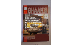 Книга SHAANXI изд. 