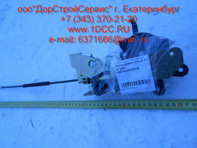 Замок двери левый H A7 HOWO A7 WG16643450008 фото 1 Нальчик
