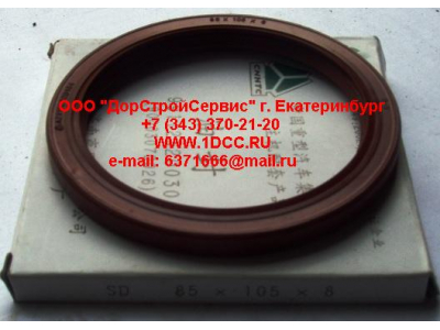 Сальник 85х105х8 (SD) хвостовика редуктора наружный H2/H3 HOWO (ХОВО) AZ9112320030 фото 1 Нальчик