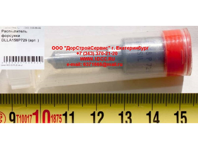 Распылитель форсунки DLLA158P729 Lonking CDM (СДМ) DLLA158P729 фото 1 Нальчик