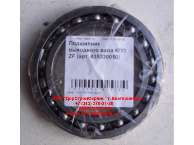 Подшипник 16015 выходного вала КПП ZF 5S-150GP КПП (Коробки переключения передач) 635330050 фото 1 Нальчик