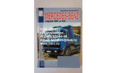 Книга Mercedes MK/SK ремонт изд. 