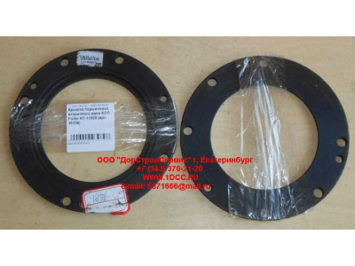 Крышка подшипника вторичного вала KПП Fuller RT-11509 КПП (Коробки переключения передач) 16138 фото 1 Нальчик
