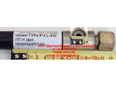 Шланг ГУРа 8*4 L-430 ПП H HOWO (ХОВО) WG2032470140 фото 1 Нальчик