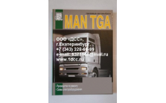 Книга MAN TGA ремонт изд. 