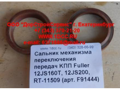Сальник 30х40х10 механизма переключения передач KПП Fuller 12JS160T, 12JS200, RT-11509 КПП (Коробки переключения передач) F91444 фото 1 Нальчик
