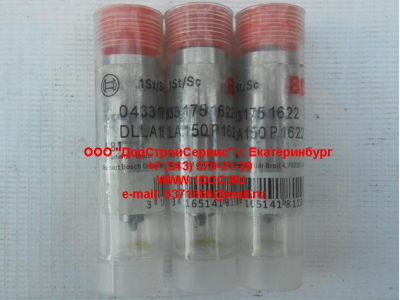 Распылитель DLLA150P1622 F3 (0433171991) FAW (ФАВ) DLLA150P1622 для самосвала фото 1 Нальчик