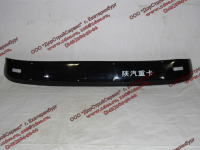 Козырек солнцезащитный SH самосвал SHAANXI / Shacman (ШАНКСИ / Шакман) 81.63701.0011 фото 1 Нальчик