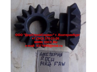 Шестерня полуоси (коническая МКД) F FAW (ФАВ) 402093D для самосвала фото 1 Нальчик
