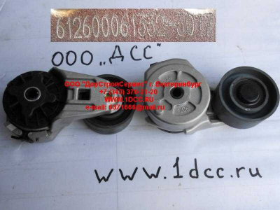 Ролик натяжной WP10 SH F3000 SHAANXI / Shacman (ШАНКСИ / Шакман) 612600061332 фото 1 Нальчик