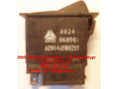 Клавиша аварийки (большие контакты) SH SHAANXI / Shacman (ШАНКСИ / Шакман) AZ9140580255 фото 1 Нальчик