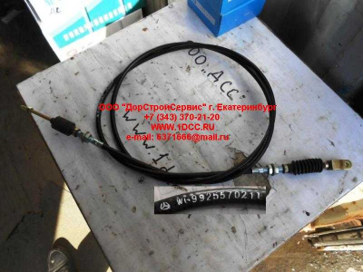 Тросик газа (акселератора) L=2500 H A7 HOWO A7 WG9925570211 фото 1 Нальчик