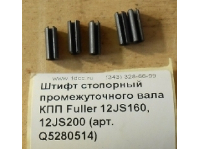 Штифт стопорный промежуточного вала КПП Fuller 12JS160, 12JS200 КПП (Коробки переключения передач) Q5280514 фото 1 Нальчик