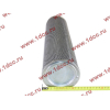 Фильтр гидравлический (без клапана) CDM833 Lonking CDM (СДМ) LG843.13.09.02 фото 2 Нальчик