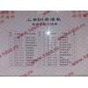 Комплект прокладок на двигатель Shanghai D9-220 XCMG/MITSUBER D9-220-XLB фото 2 Нальчик